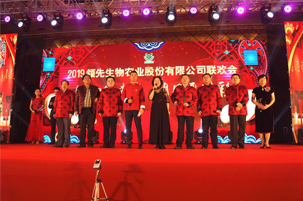 領先生物召開2018年度表彰獎勵大會暨2019年度工作規(guī)劃大會